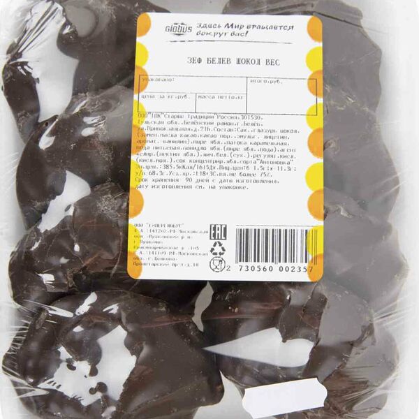 Зефир Белёвский Антоновка в шоколаде