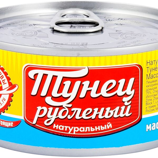 Тунец рубленный экстра Вкусные консервы