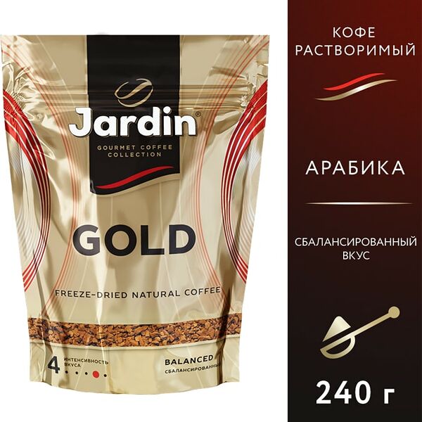 Кофе растворимый Jardin Gold 240г