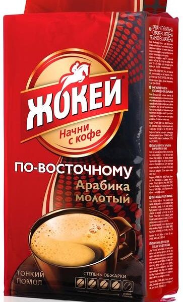 Кофе молотый Жокей По-восточному 450г в/у
