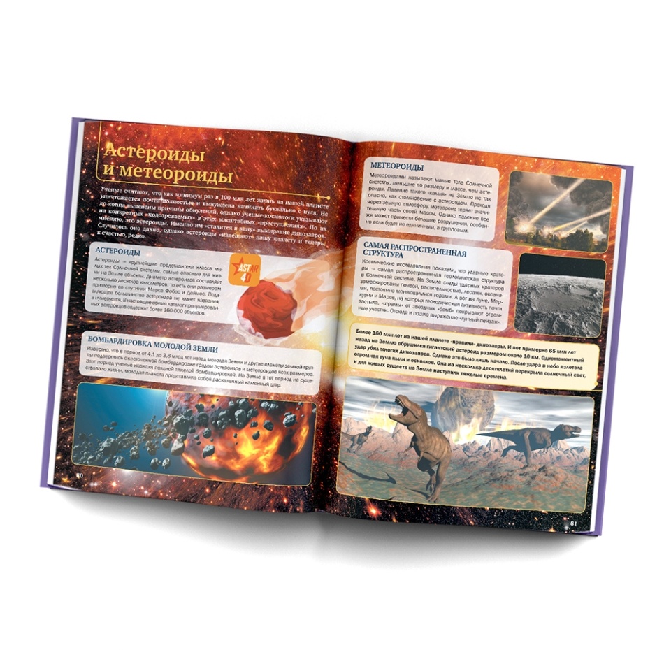 

Книга Космос 4D ТМ Аванта