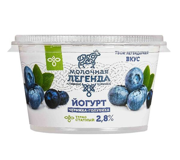 Йогурт Молочная легенда с наполнителем черника-голубика 2,8 %