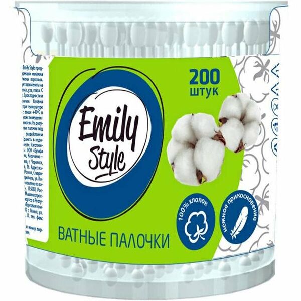 Ватные палочки Emily Style 200 шт