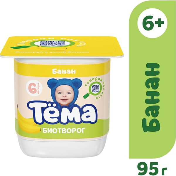 Биотворог детский Тема Банан обогащенный бифидобактериями с 6 мес 4% 95г