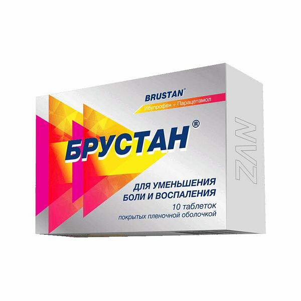 Брустан таблетки, 10 штук