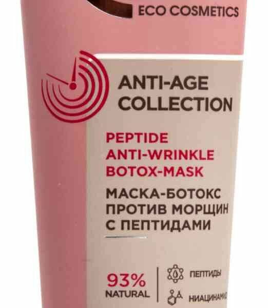 Маска-ботокс для лица Greenini против морщин с пептидами