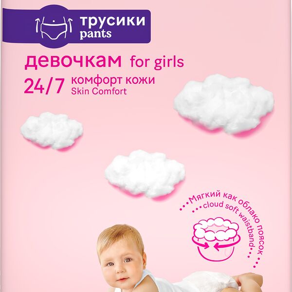 Подгузники-трусики детские для девочек HUGGIES 3, 6–11кг, 58шт