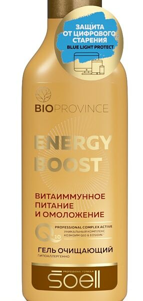 Гель для умывания Soell BioProvince Energy Boost Витаиммунное питание и омоложение 150мл