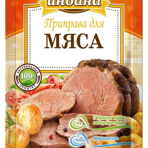 Приправа Индана для мяса