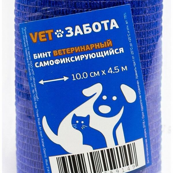 Бинт ветеринарный самофиксирующийся VETЗАБОТА 10 см*4,5 м синий