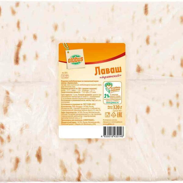 Лаваш Армянский Глобус, 2 шт.