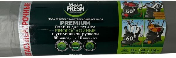 Пакеты для мусора Master Fresh многослойные 60л 10шт