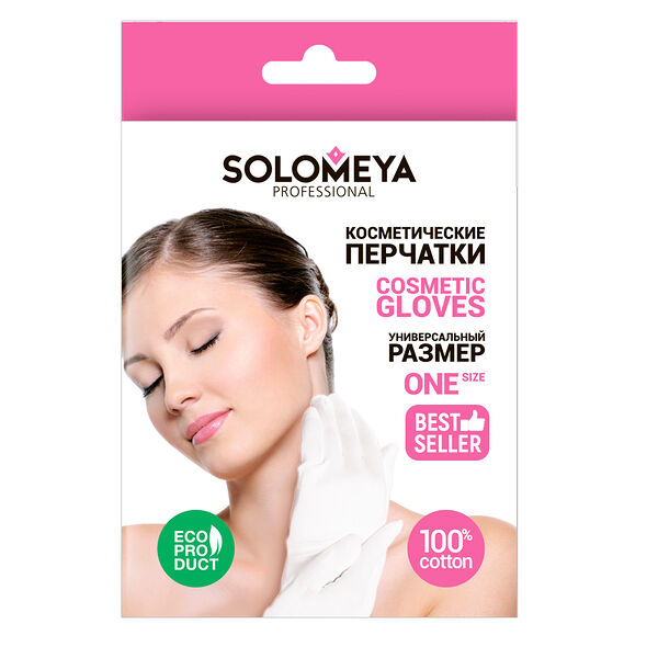 Перчатки косметические Solomeya хлопок 100% 1 пара в уп. Великобритания