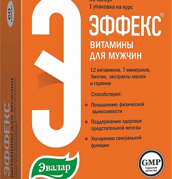 БАД Эвалар Эффекс витамины для мужчин №60 60шт
