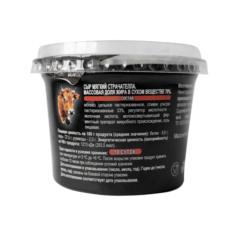 

Сыр мягкий Страчателла 70% 200 г