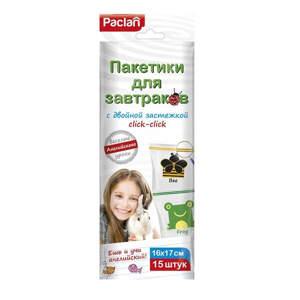 Пакеты для завтраков Paclan с двойной застежкой с рисунками 16х17см 15шт