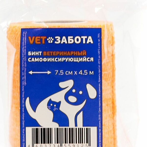 Бинт ветеринарный самофиксирующийся VETЗАБОТА 7,5 см*4,5 м оранжевый