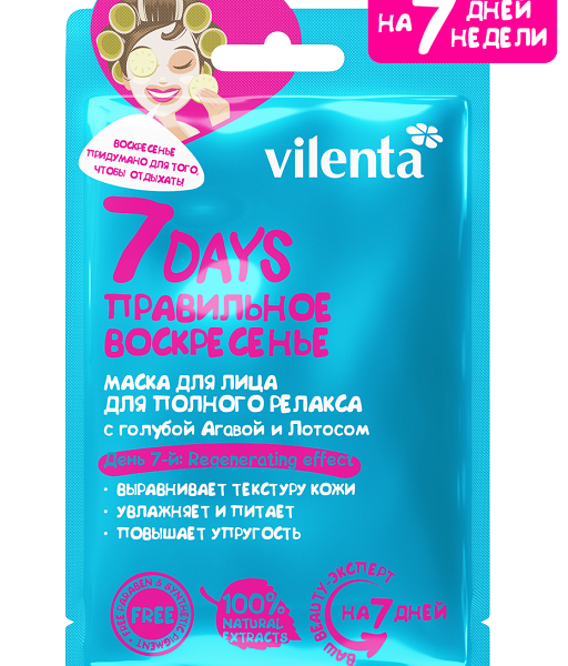 Маска тканевая для лица Vilenta 7 Days Правильное воскресенье с агавой и лотосом 28 мл