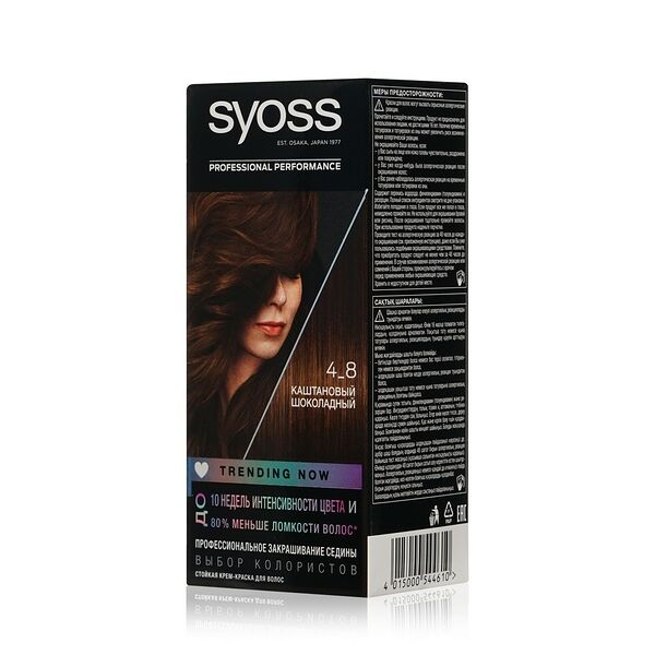 Краска для волос Syoss SalonPlex каштановый шоколадный