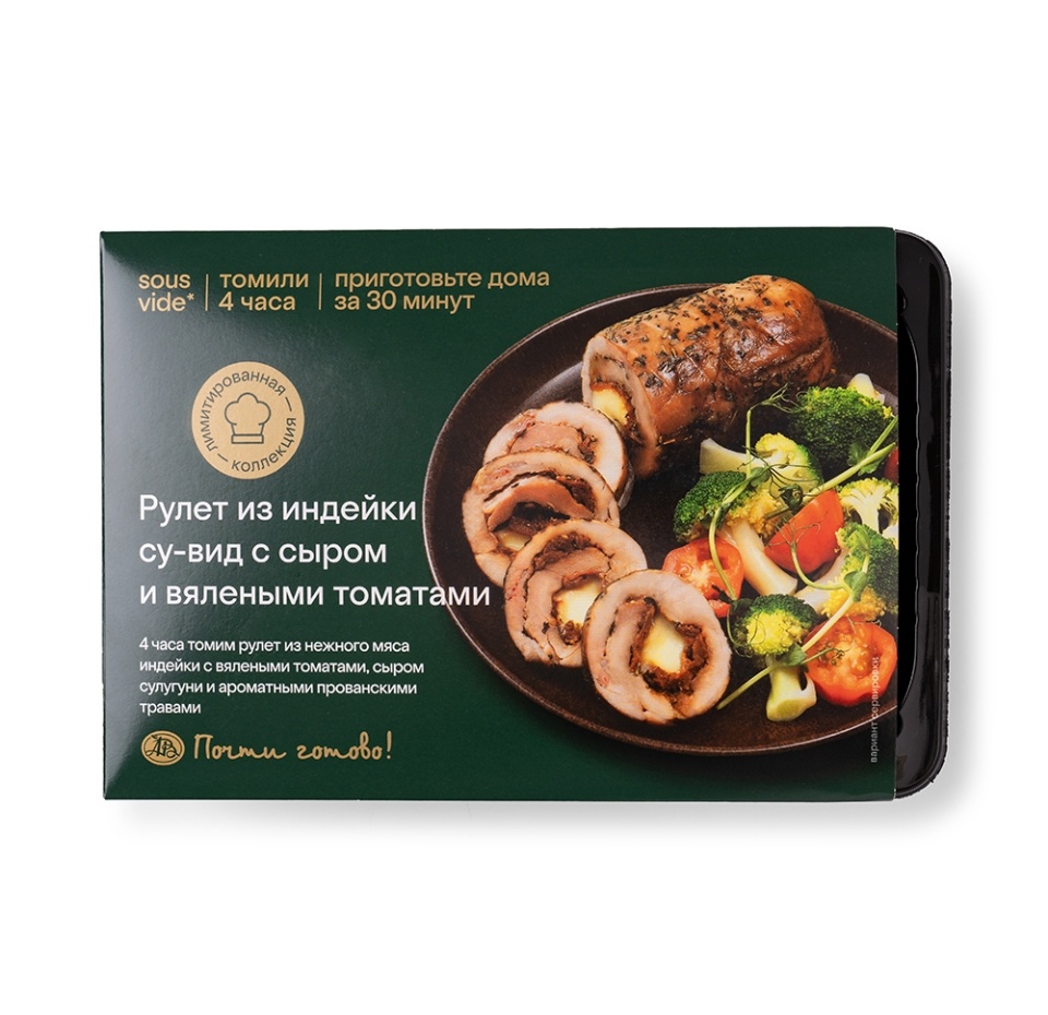 

Рулет из индейки су-вид с сыром и вялеными томатами, «Почти готово»