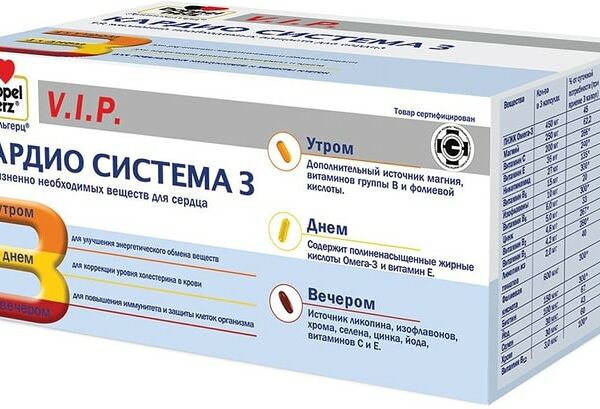 Витамины Doppelherz Актив Кардио Система