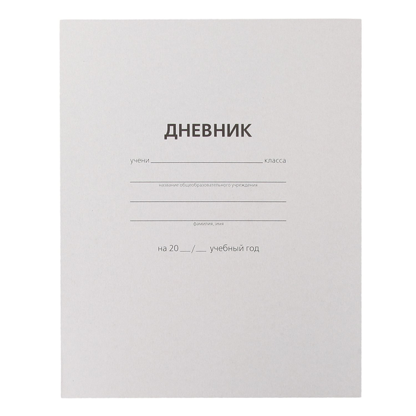 Дневник Green Island школьный белый, 40 листов 