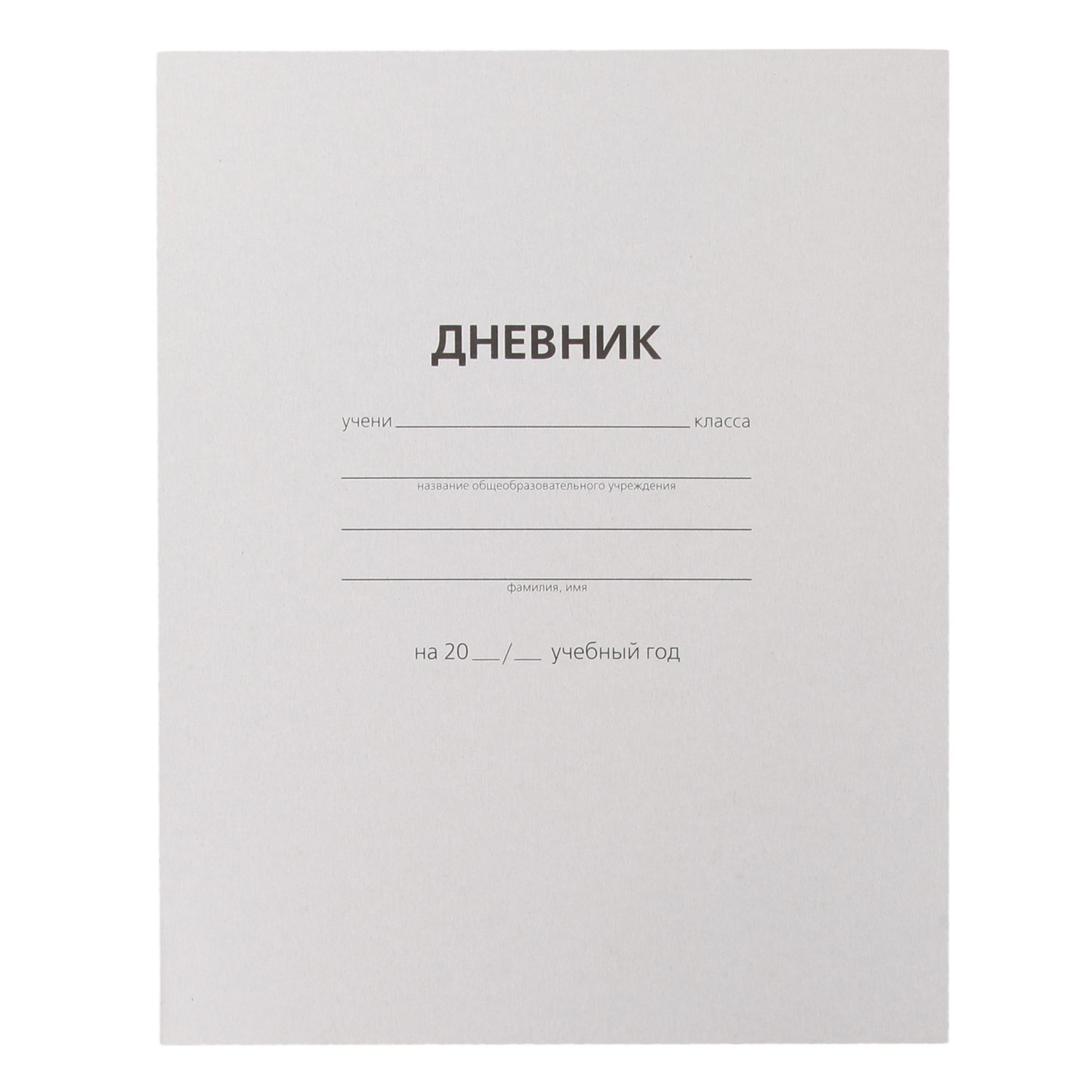 

Дневник Green Island школьный белый, 40 листов