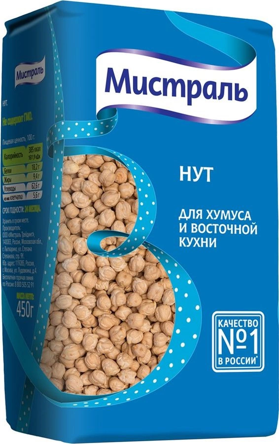 

Нут Мистраль для хумуса и восточной кухни 450 г