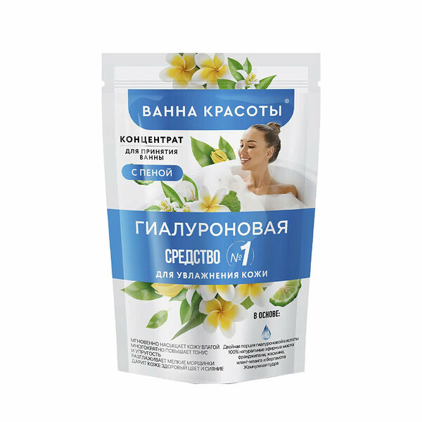 Концентрат для принятия ванны с пеной Ванна красоты Гиалуроновая 250 мл