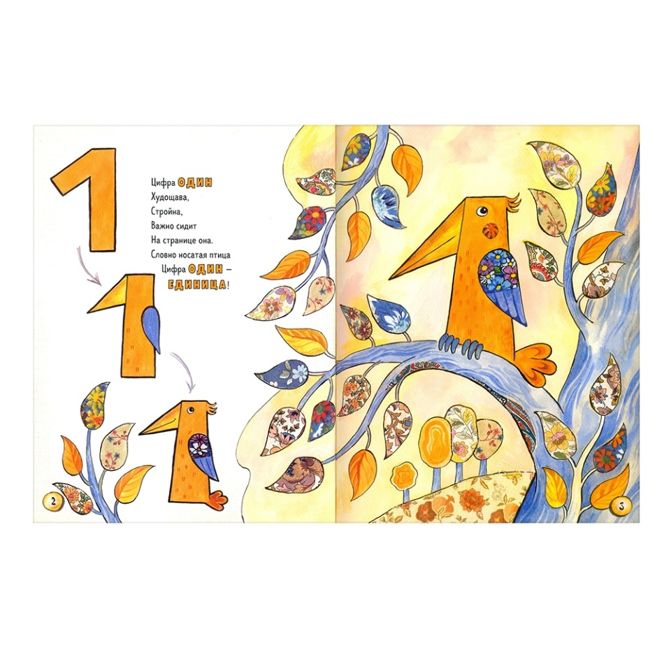 

Книга Дашина школа 1,2,3,4,5 - я иду зверей считать Герасимова Дарья Сергеевна