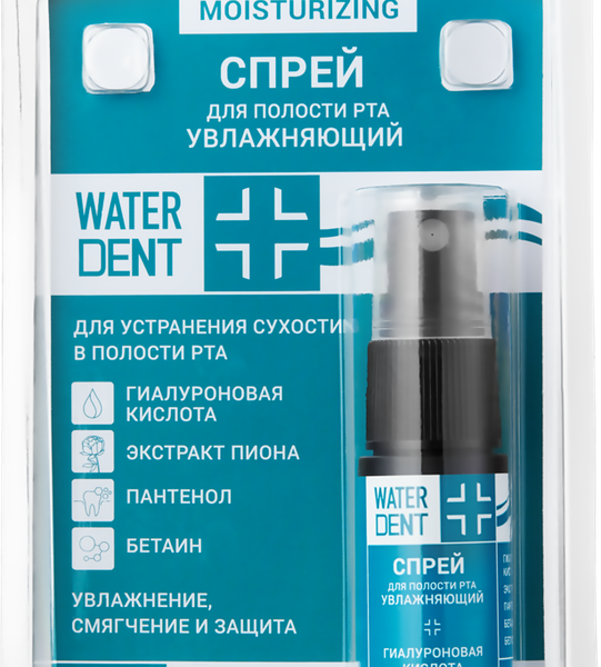 Спрей для полости рта Waterdent Увлажняющий 15 мл