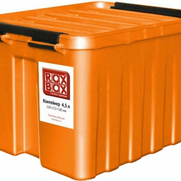 Контейнер ROXBOX полипропиленовый 180х170х210 мм 4,5 л