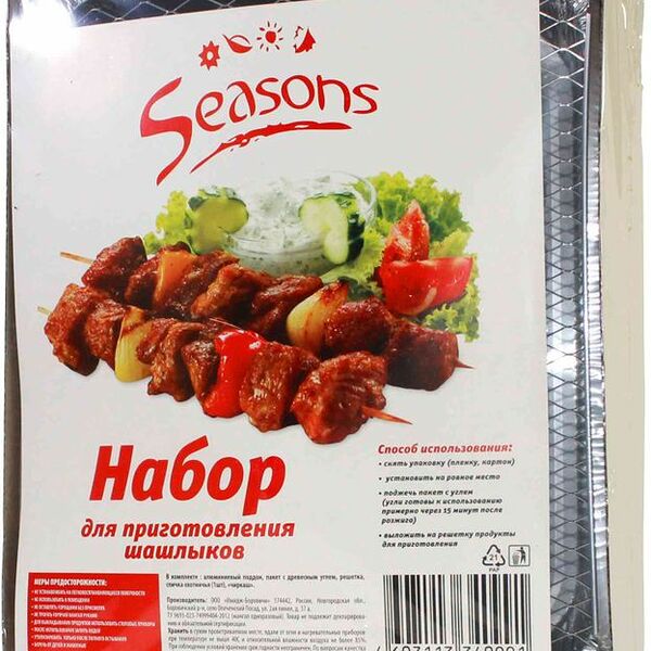 Набор Seasons для приготовления шашлыков
