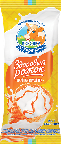 Мороженое Коровка из Кореновки пломбир с вареной сгущенкой в вафельном рожке 15% БЗМЖ 120 г
