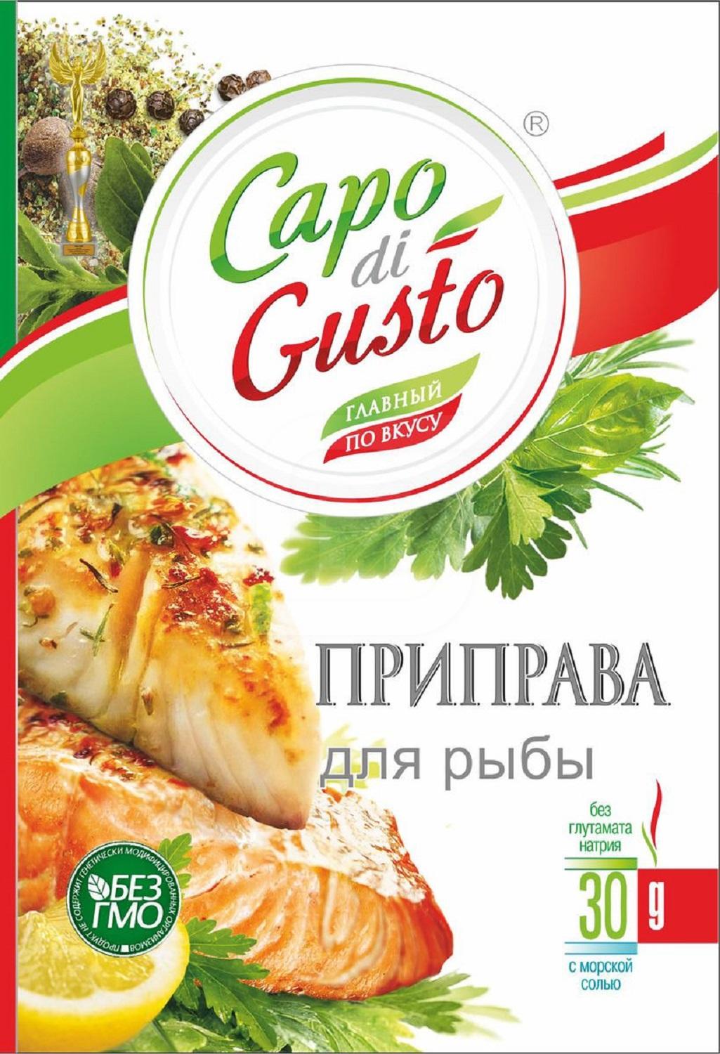 

Приправа Capo di Gusto для рыбы