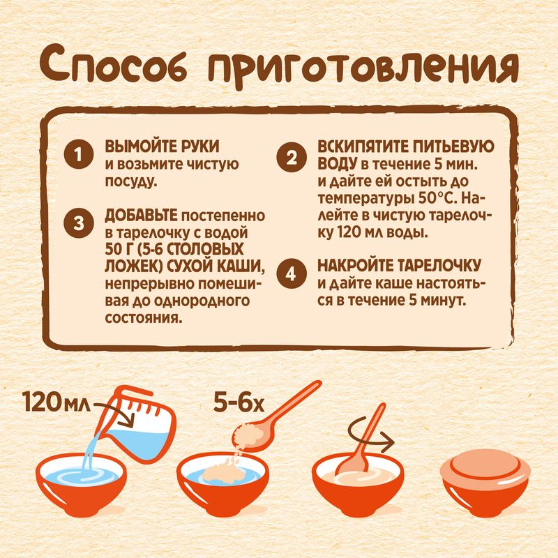 

Каша детская Nestle Шагайка с 12 месяцев 190 г
