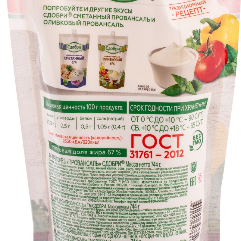 

Майонез Сдобри Провансаль 67%,744г