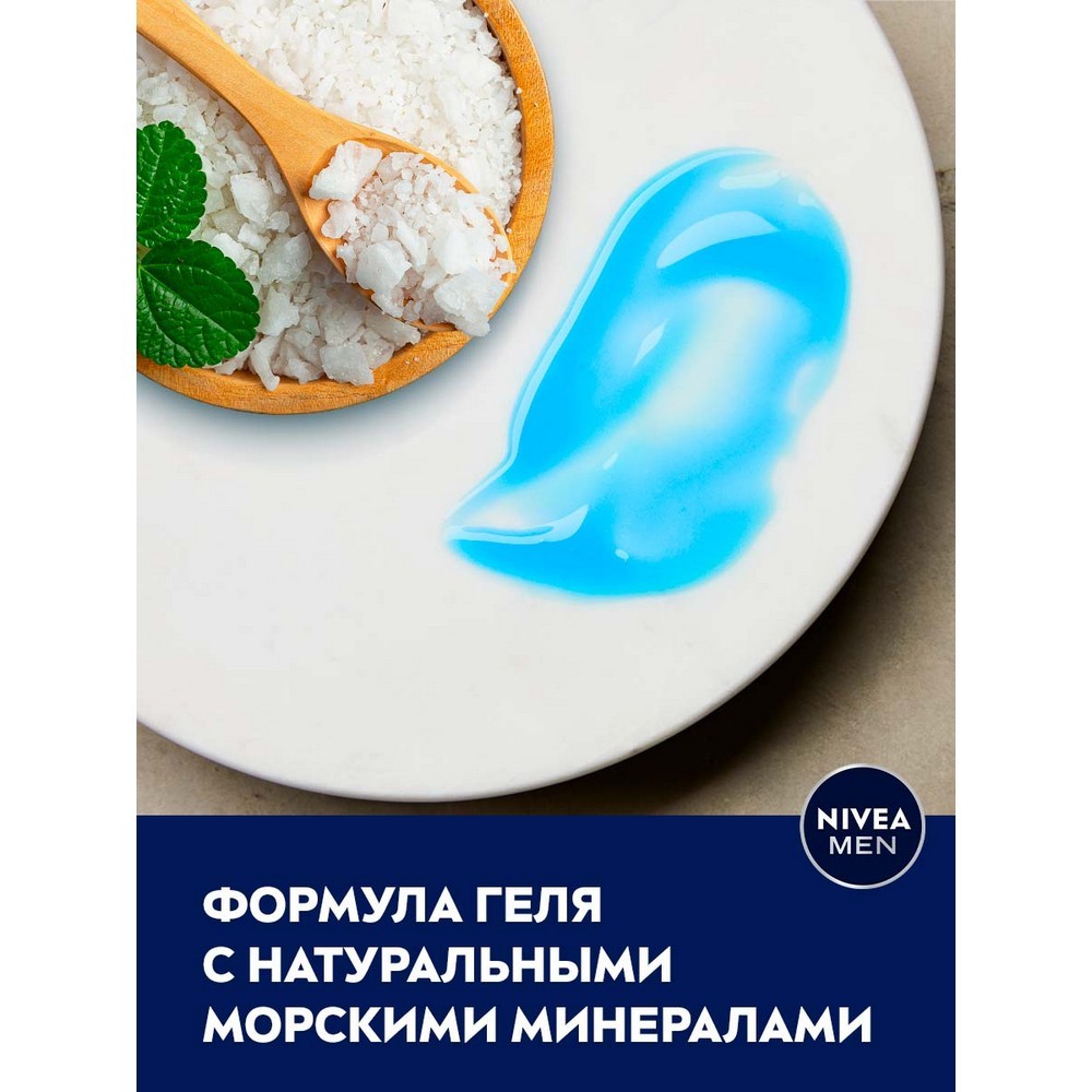 

Гель для душа мужской Nivea Пробуждающий 250 мл