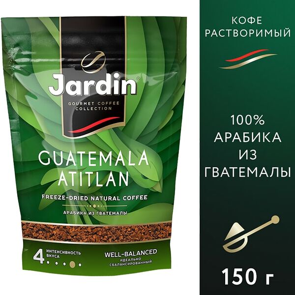 Кофе растворимый Jardin Guatemala Atitlan 150г