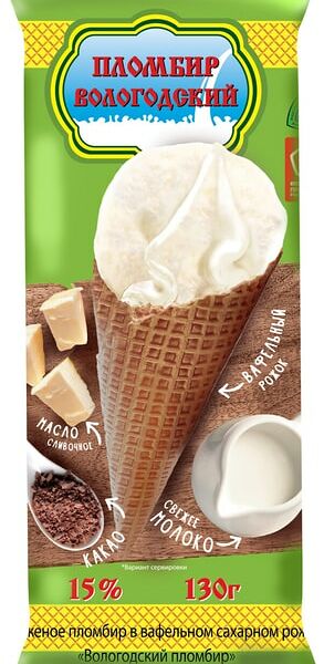 Мороженое Вологодский Пломбир в сахарном рожке 15% 130г