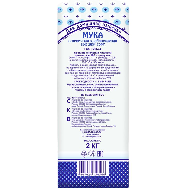 

Мука пшеничная Белонежная высший сорт 2 кг