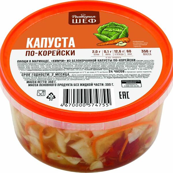 Капуста по-корейски 