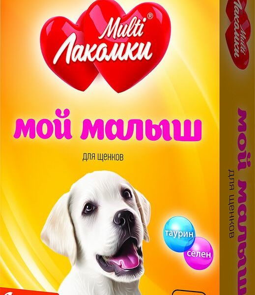 Добавка кормовая мой малыш для щенков ТМ Multi (Мульти) лакомки, 100 шт