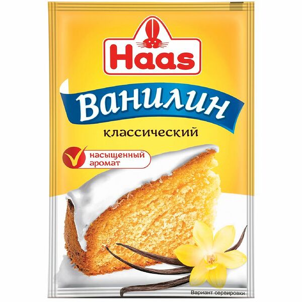 Ванилин Haas пищевой, 1.5г