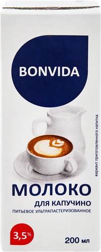 Молоко ультрапастеризованное Bonvida Для капучино 3,5%, без змж, 200мл