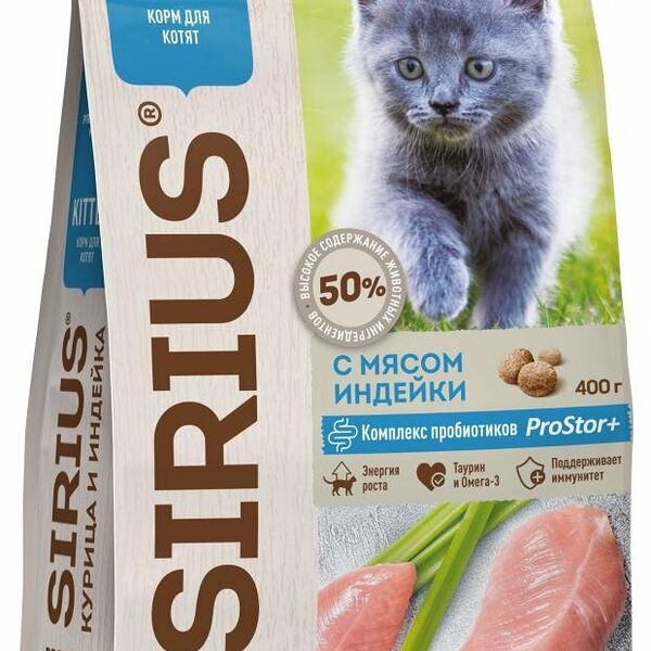 Сухой корм для котят Sirius с индейкой 400 г