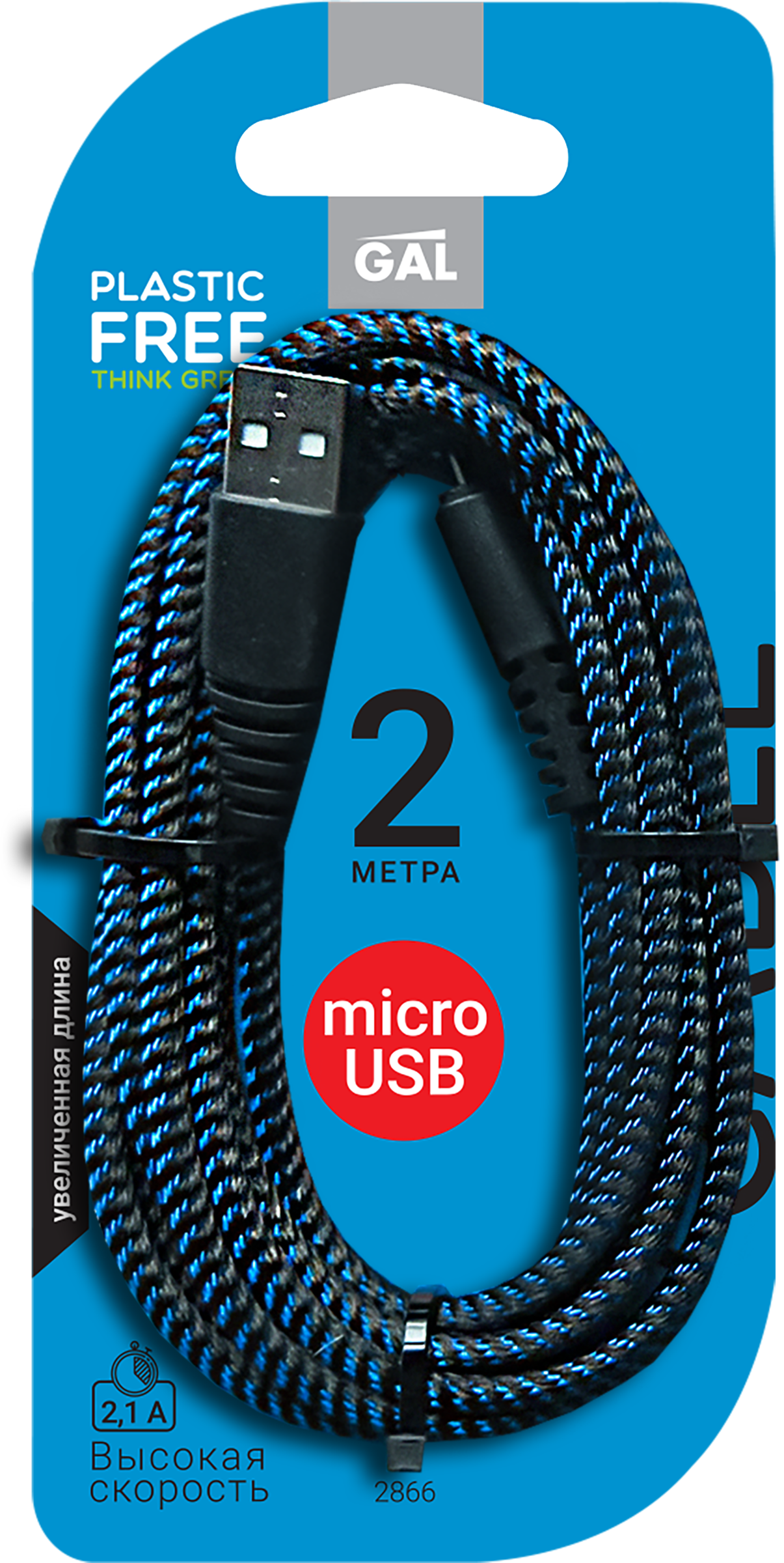 

Кабель GAL USB A – micro USB B, 2А, нейлон, 2м