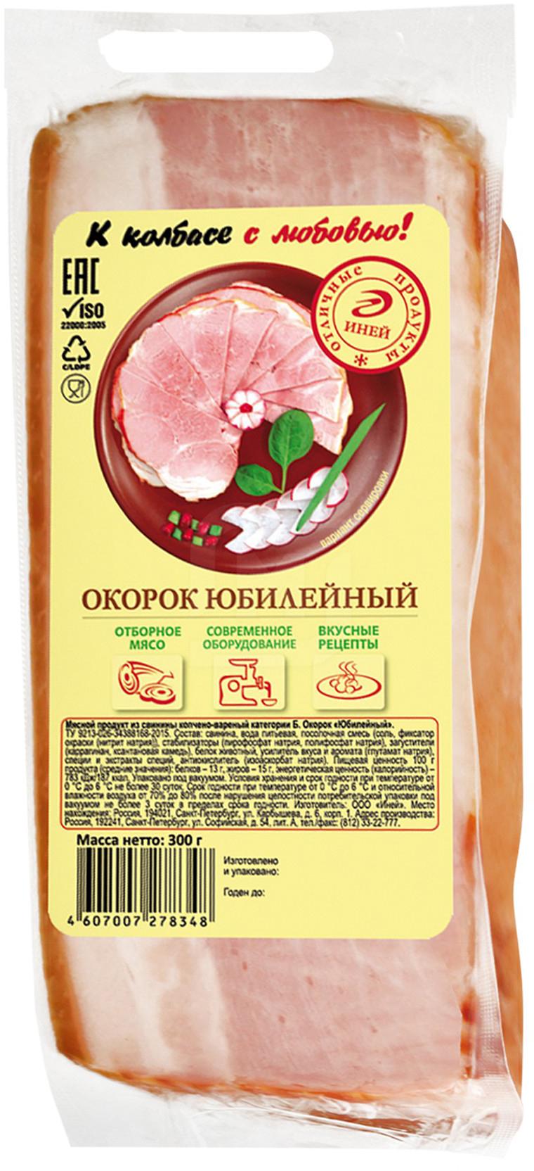 

Иней Окорок к/в 0,3кг мяс/Продукт (Иней)