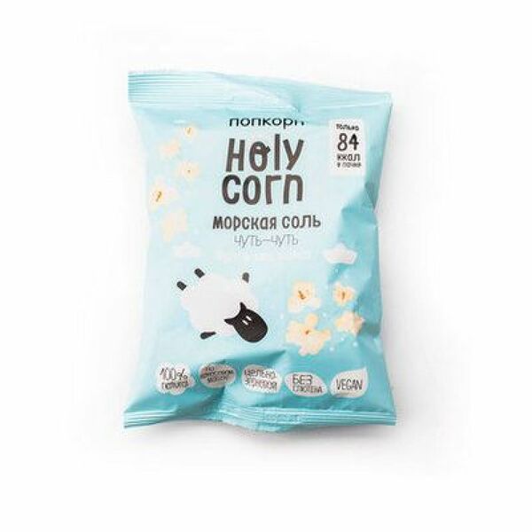 Попкорн натуральный солёный