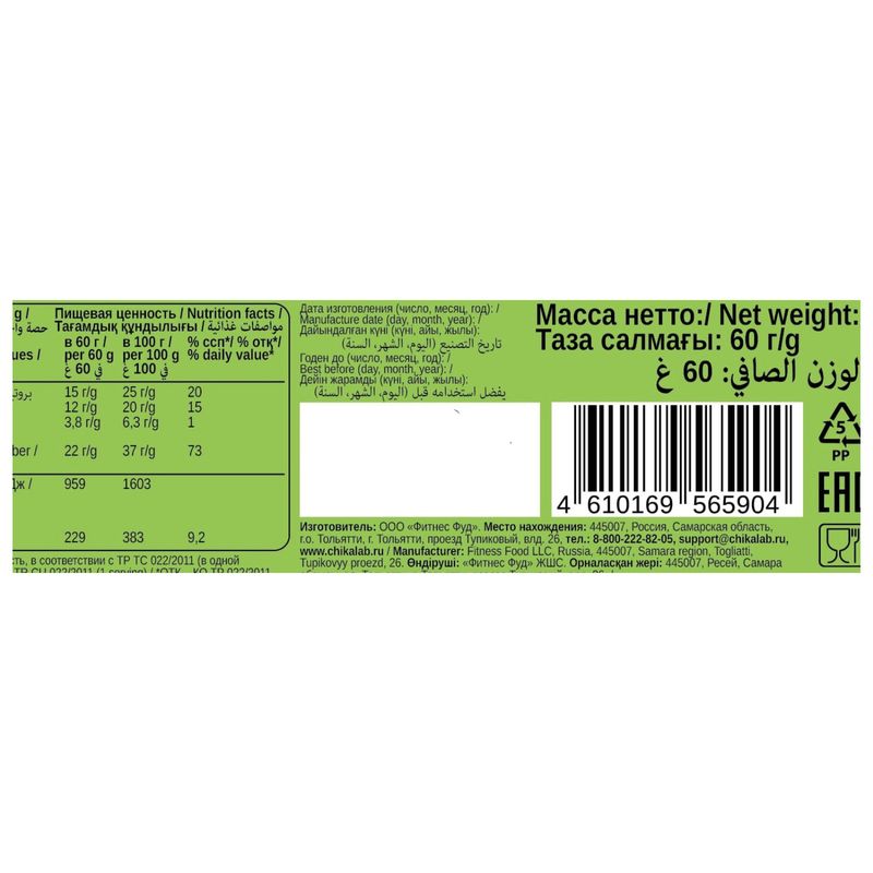 

Батончик глазированный с начинкой Chikalab Фисташковый крем 60 г